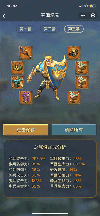 王国纪元奇观站平民进攻篇说明 王国纪元奇观站平民进攻篇