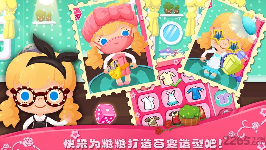 糖糖美容院完整版