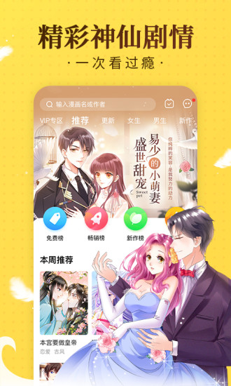 奇热漫画app 奇热漫画app免费下载安装