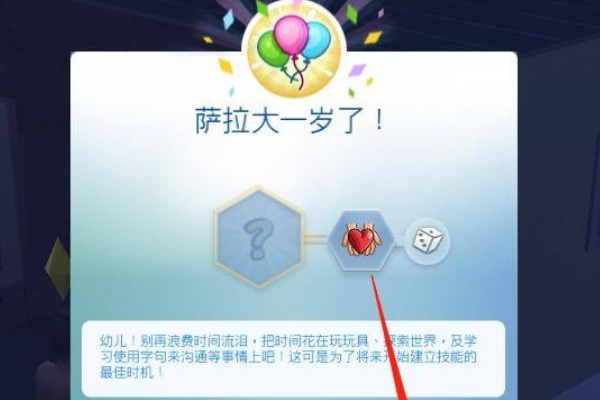 模拟人生移动版国际服孩子长大方法 模拟人生移动版国际服孩子长大攻略