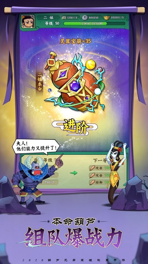 新葫芦兄弟ol官方版