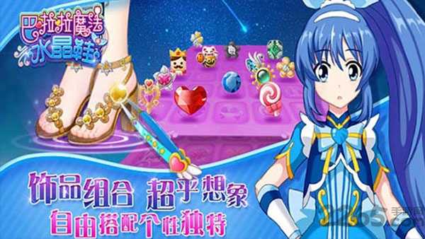 巴啦啦魔法水晶鞋手游九游版