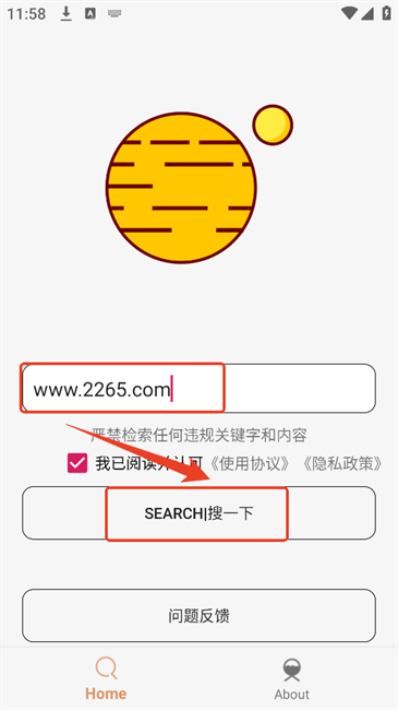 飞土搜软件 飞土搜app官方版