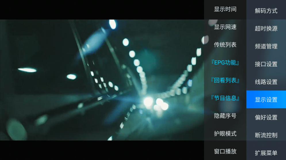 电视家3.0手机版安装包