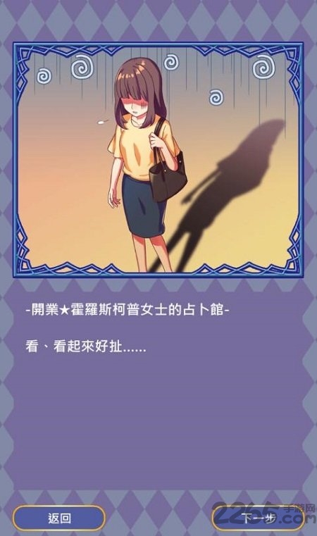 命运星座官方版(占星术Horoscope)