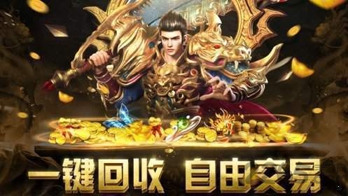 寒冰霸业传奇手游