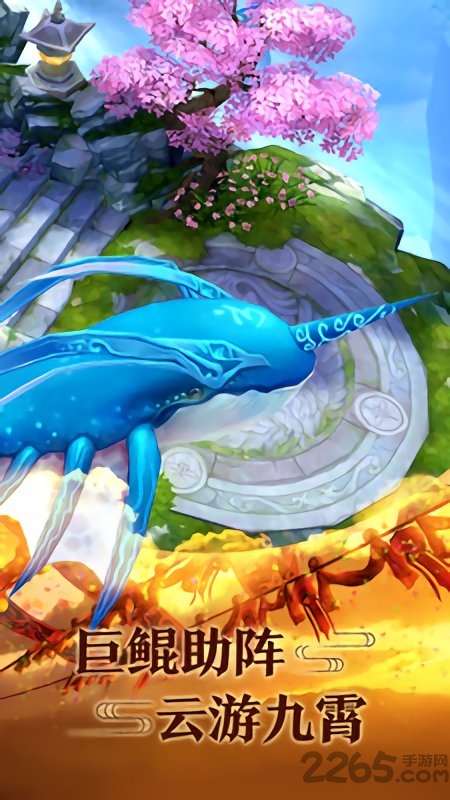 青云传小米版 青云传小米手机版下载