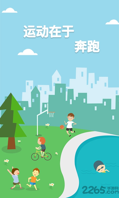 健康计步器免费软件 手机健康计步器软件免费下载