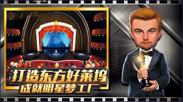 王牌制片人手游