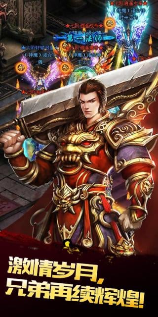 赤月传奇 赤月传奇客户端下载