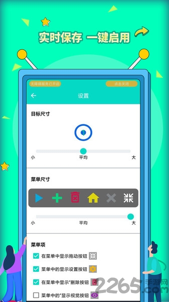 安卓自动点击器pro最新版本 安卓自动点击器pro软件下载安装手机版