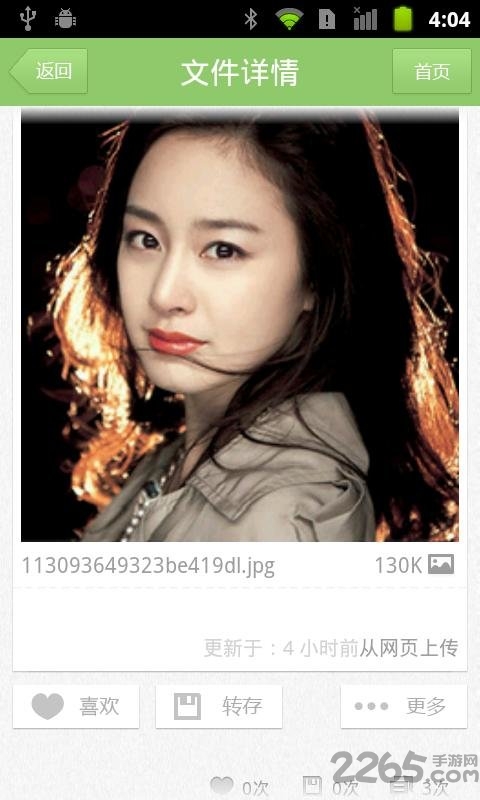 2017迅雷方舟客户端 2017迅雷方舟手机版下载