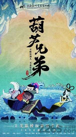 葫芦兄弟七子救爷官方版