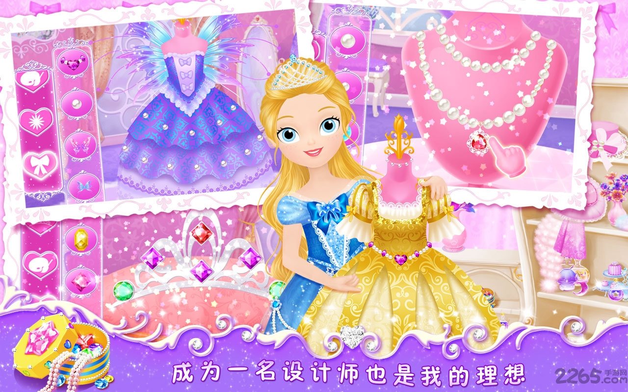 莉比小公主之婚纱裙店内购破解版