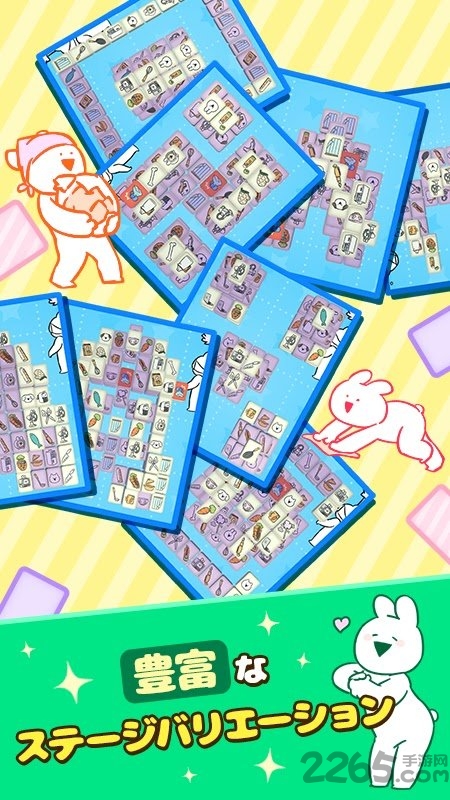 超活泼兔兔大扫除手机版