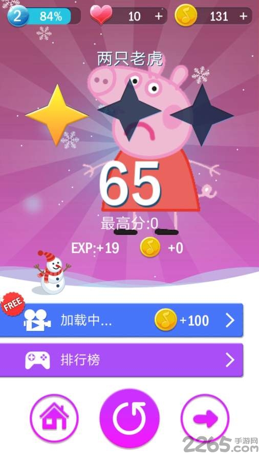 小猪佩奇钢琴方块内购破解版