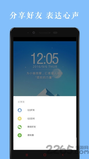 作文素材每天读软件