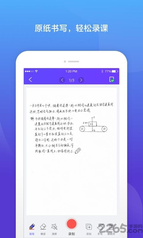 清大学堂微课宝客户端