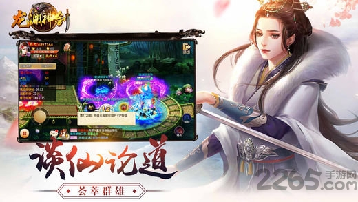 奇遇天下龙渊神剑