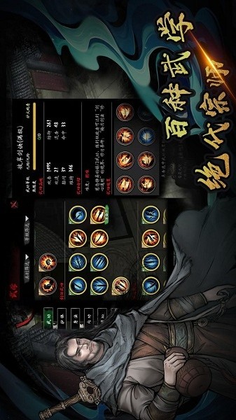 异侠传道消魔长手游官方版