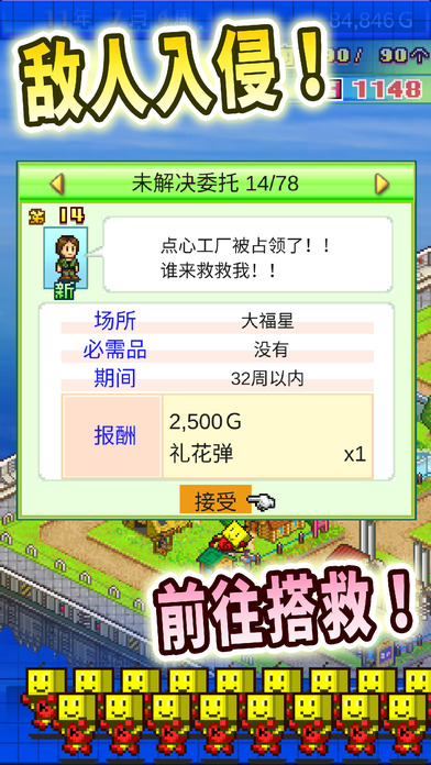 星之开罗君无限金币道具 星之开罗君修改版下载