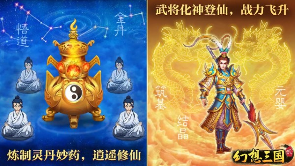 幻想三国2正版游戏