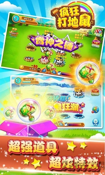 疯狂打地鼠游戏免费