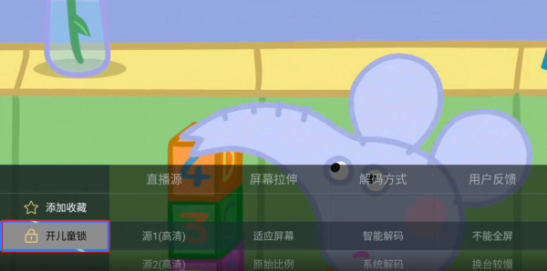 电视家3.0使用教程 电视家3.0安装教程