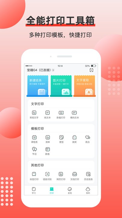 有道口袋打印机