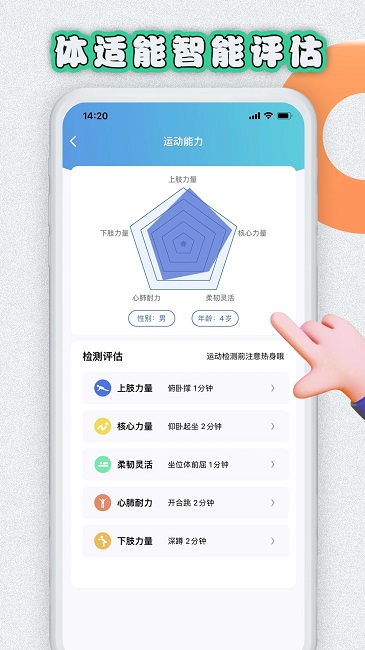 易操练智慧体训管理系统app