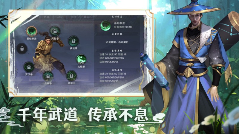 墨武侠手游 墨武侠官方下载