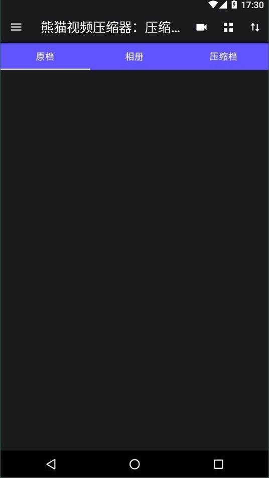 熊猫视频压缩器直装专业版