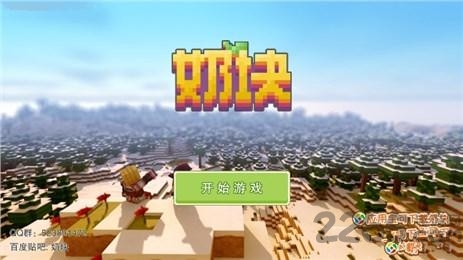 奶块无限奶酪版