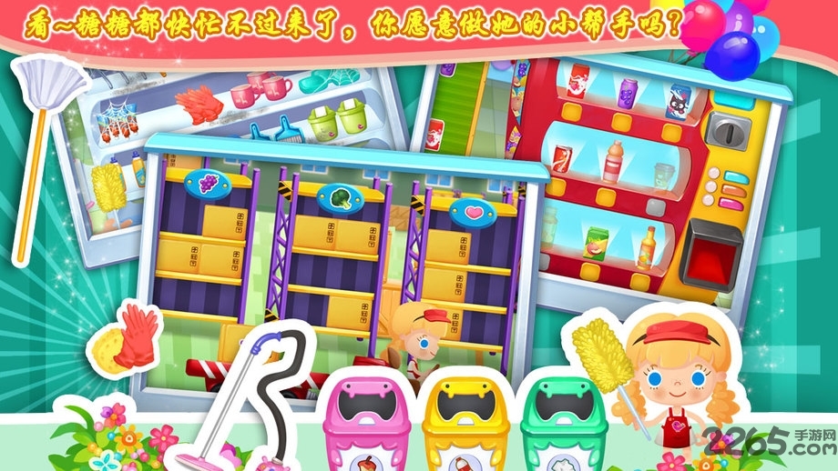糖糖超市游戏