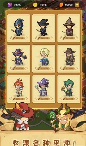 华为放置魔法学院游戏