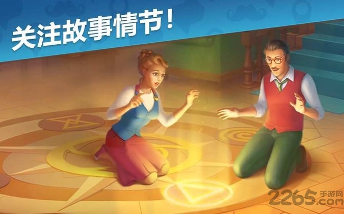 奇屋寻踪华为游戏