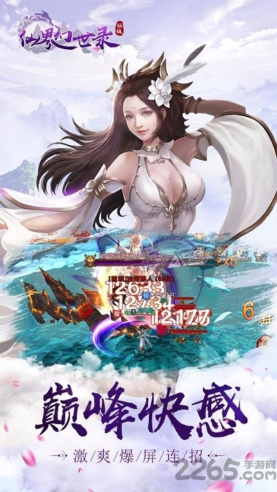 果盘仙界幻世录手游 果盘仙界幻世录最新版下载