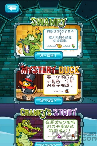 顽皮小鳄鱼爱洗澡无限金币修改版