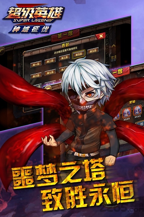 游戏鹰版本的超级英雄 超级英雄游戏鹰版下载