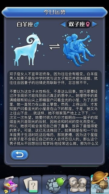 我的88星座手机版