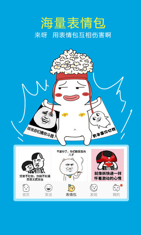 笑乐时光app 笑乐时光软件