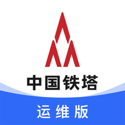 铁塔换电运维app v1.6.3