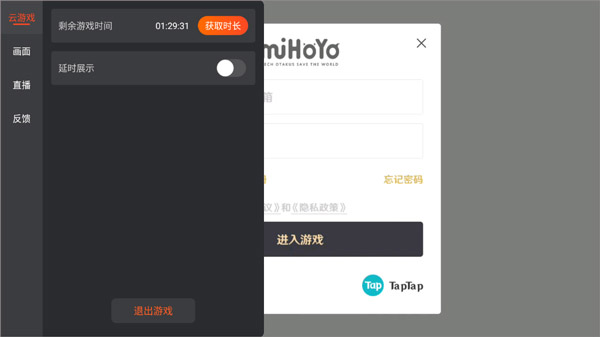 斗鱼云游戏app怎么用 斗鱼云游戏打开教程