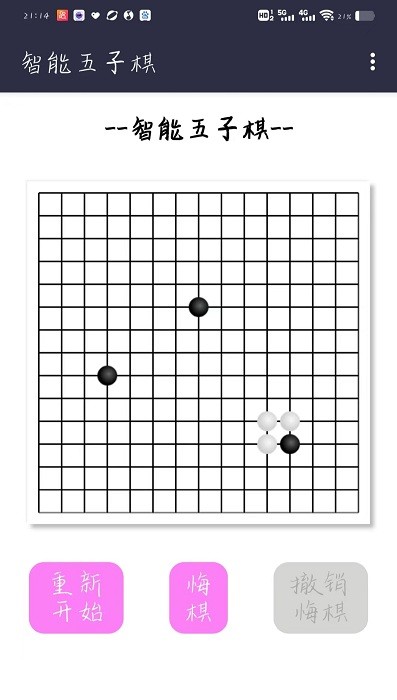智能五子棋下载