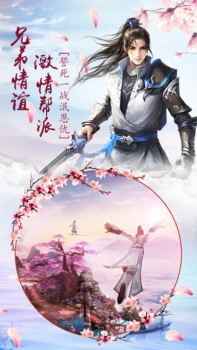 龙渊神剑手游官方公测版