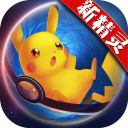 宝可梦进化手游