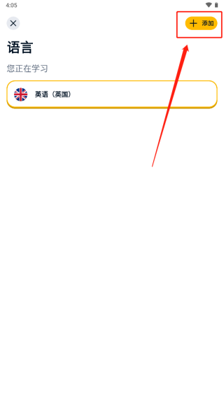 忆术家memrise怎么使用 忆术家memrise使用教程