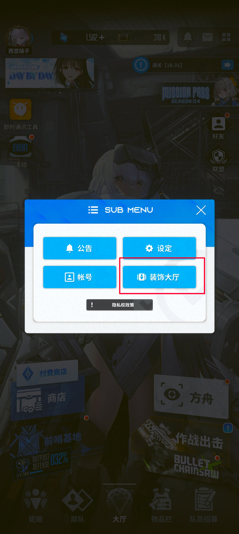 胜利女神妮姬如何更换看板娘 胜利女神妮姬如何更换看板娘