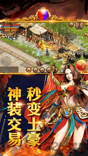 毒液传奇游戏领红包下载