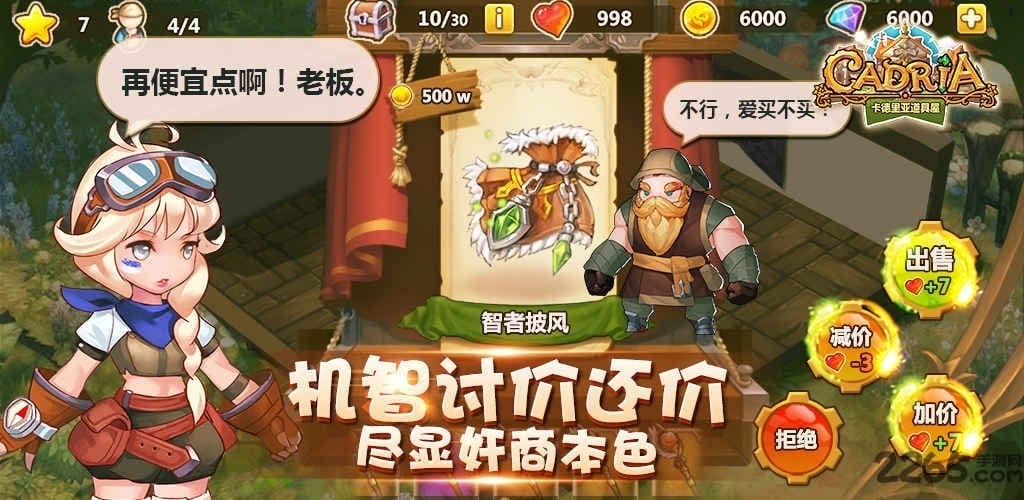 卡德里亚道具屋单机版 卡德里亚道具屋修改版